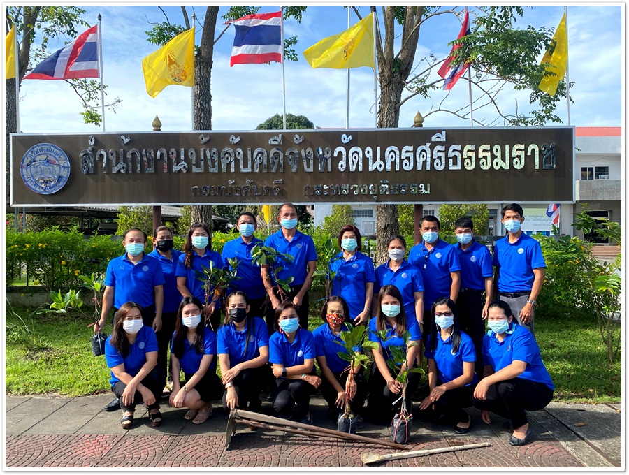 ﻿สํานักงานบังคับคดีจังหวัดนครศรีธรรมราช ร่วมกิจกรรมวันต้นไม้ประจำปีของชาติ พ.ศ. 2564